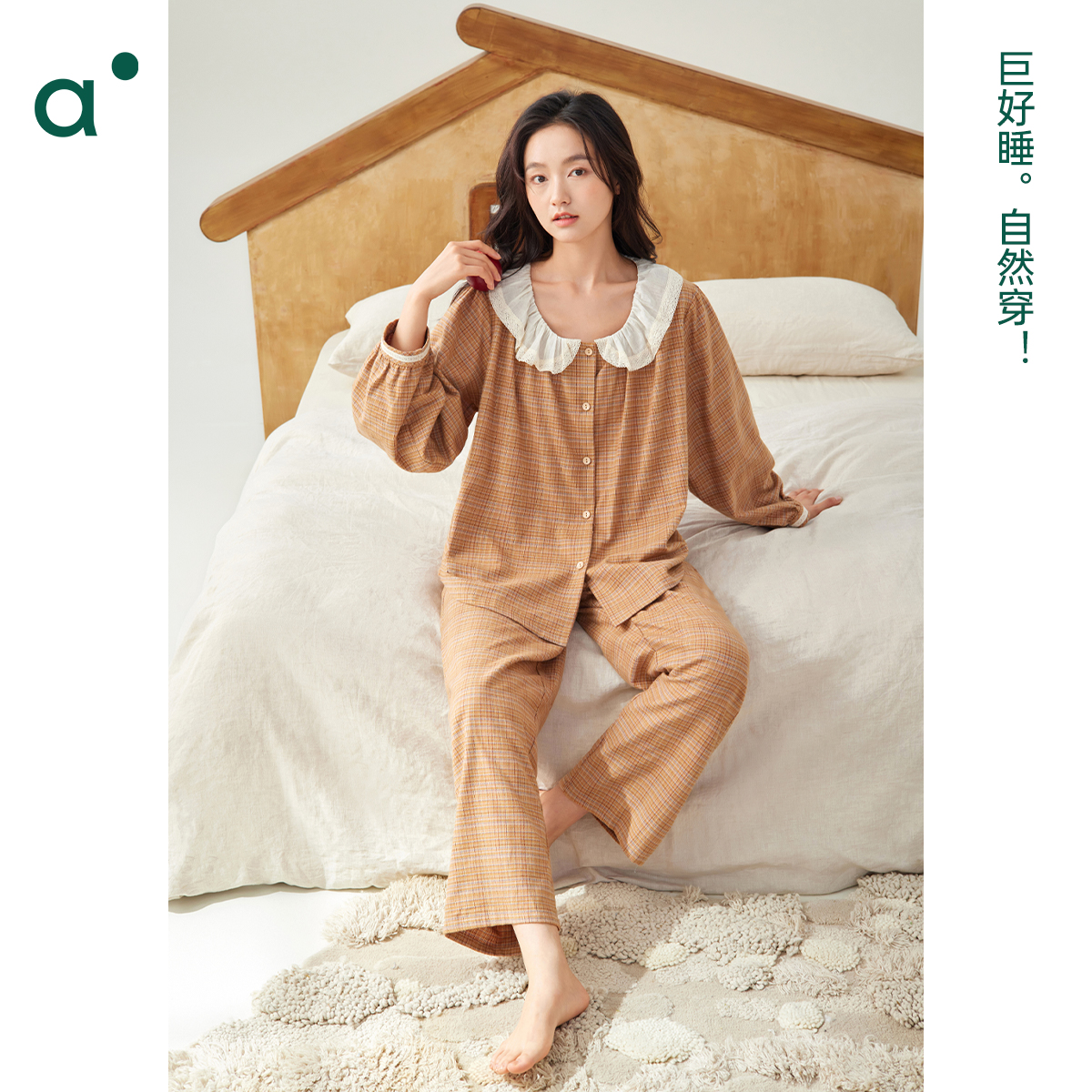 安之伴梭织磨毛纯棉睡衣女