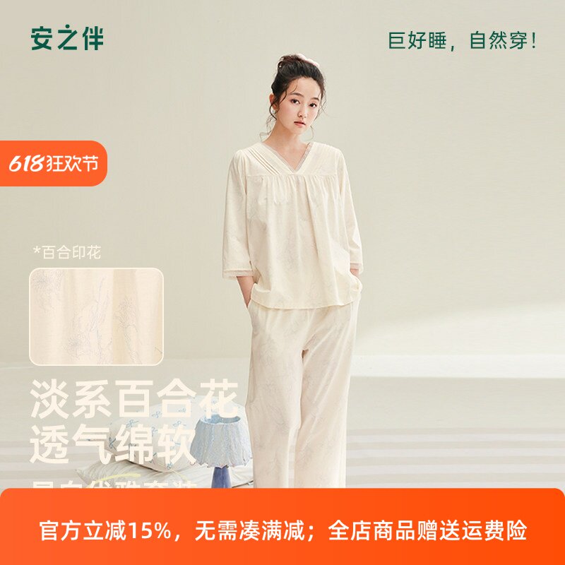 安之伴高级感纯棉睡衣女款春夏季七分袖V领宽松新中式国风家居服