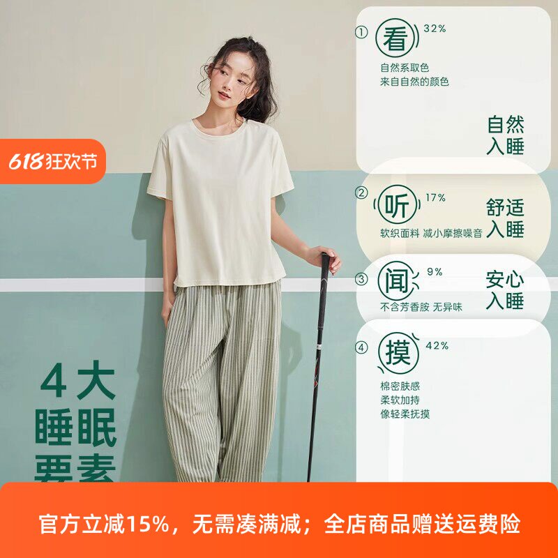 安之伴夏天可外穿家居服睡衣