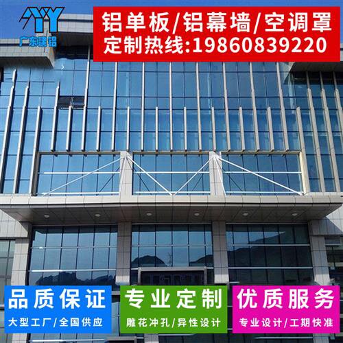 好货新品厂家定制f2门头3氟碳铝单板弧形冲孔造型O镂空雕花雨棚外
