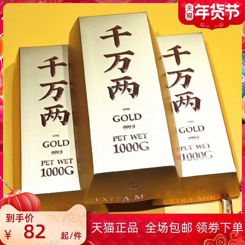 金条巧克力金砖金币春节过新年货置办糖果零食创意生日送礼物盒装
