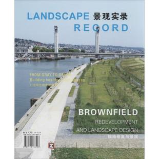【正版书】 景观实录:棕地修复与景观 [英] 坎农·艾弗斯 编,李婵译 译 辽宁科学技术出版社