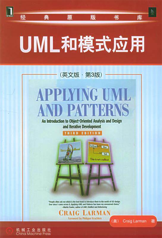 【正版现货】UML和模式应用（英文版-第3版） Craig Larm