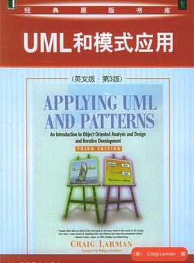 【正版现货】UML和模式应用（英文版-第3版） Craig Larm