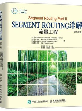 【正版书】 Segment Routing详解 第二卷 流量工程 [比]克拉伦斯·菲尔斯菲尔斯,克里斯·米克尔森,弗朗 人民邮电出版社