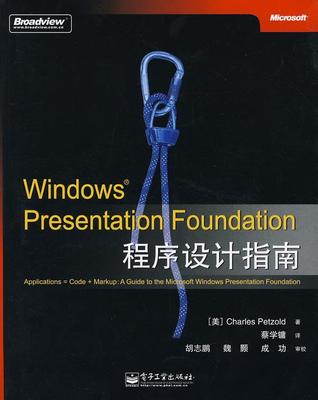 【正版现货】Windows Presentation Foundatio [美]佩佐德；蔡学镛