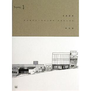 【正版书】 日月星传 郭家麒　著 生活·读书·新知三联书店