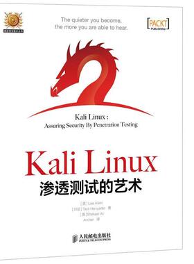 【正版书】 Kali Linux渗透测试的艺术 [英]Lee Allen [印尼]Tedi Heriyanto [英]Shakeel Ali 人民邮电出版社