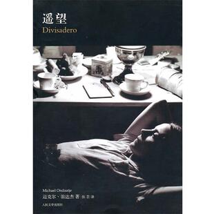 【正版书】 遥望 (加)翁达杰　著 人民文学出版社