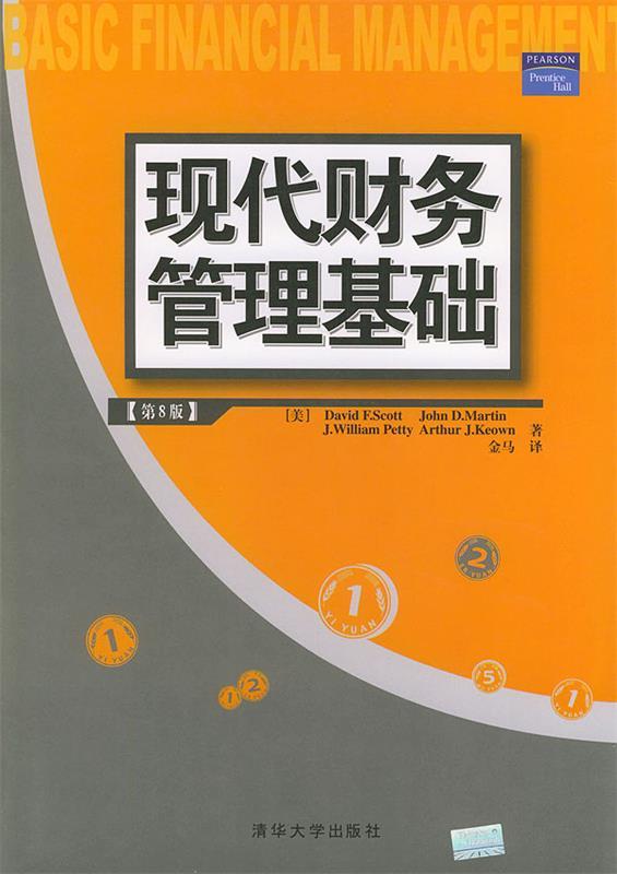 【正版现货】现代财务管理基础 [美]斯科特（Sco