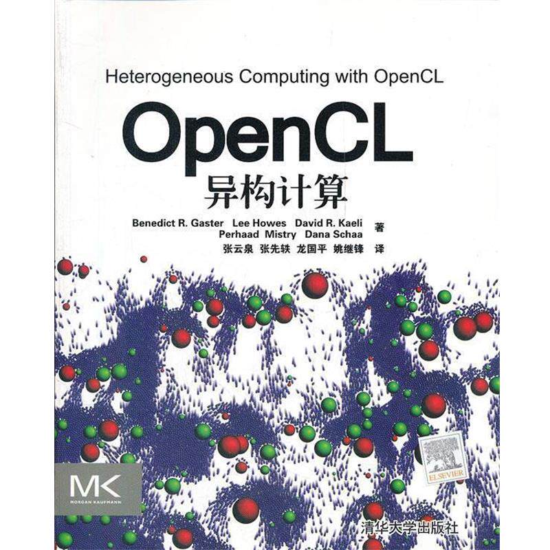 【正版书】 OpenCL异构计算 贾斯特,张云泉 清华大学出版社