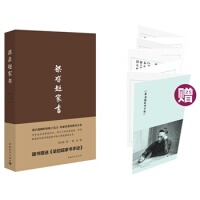 梁家一门三院士 教子良方 正版 梁启超家书 梁启超一代大师 随书 精装 u0026ldquo;梁启超家书手迹u0026rdquo; 命运沉浮 书