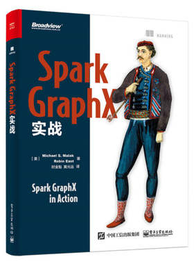 【正版现货】Spark GraphX实战