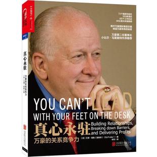 李莉 书 关系竞争力 万豪 艾德·福勒 著 译 Fuller 真心永驻 富毅荣 公司 北京联合出版 美 正版