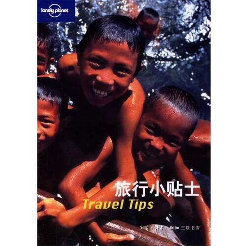 【正版书】 旅行小贴士 澳大利亚Lonely Planet 著 生活·读书·新知三联书店