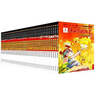 漫画中国历史 第二卷 夏商周 连环画出版 书 孙家裕 社 正版