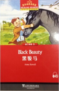 【正版现货】黑布林英语阅读-初二年级 1 黑骏马 上海外语教育出版社