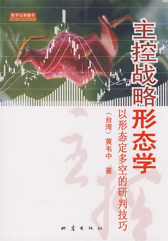 主控战略形态学 []黄韦中属于什么档次？