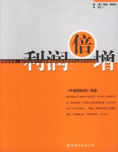 【正版现货】利润倍增 鲍勃·菲费尔、孟八一