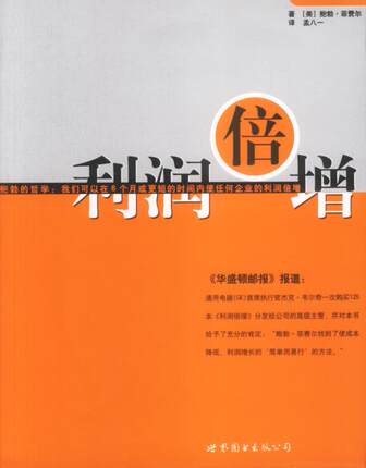 【正版现货】利润倍增 鲍勃·菲费尔、孟八一