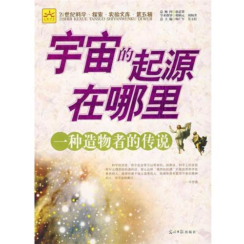 【正版书】 插上翅膀放飞梦想 人类的飞天之梦 杨广军,吴玉红　主编 光明日报出版社