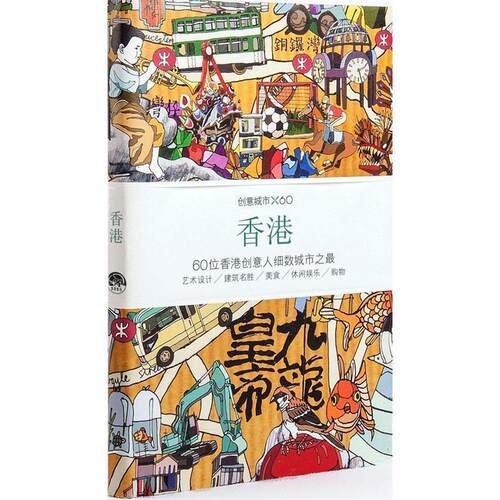 【正版书】 香港 Viction workshop ltd 生活书店出版