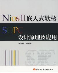 【正版现货】u003dNiosⅡ嵌入式软核SOPC设计原理及应用