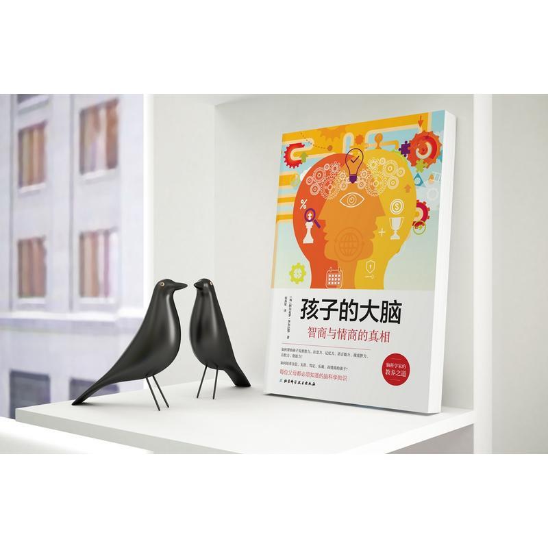 【正版书】 孩子的大脑 智商与情商的真相 (西)阿尔瓦罗·毕尔巴鄂(Alvaro Bilbao) 北京科学技术出版社