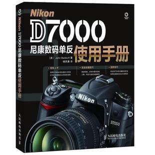 Nikon D7000尼康数码 人民邮电出版 正版 社 巴特多尔夫 书 美 单反使用手册