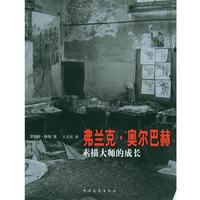 【正版書(shū)】 弗蘭克·奧爾巴赫素描大師的成長(zhǎng) (澳)羅伯特·修斯 著,王天兵 譯 中國(guó)青年出版社