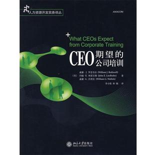 等著 正版 美 李小铁 北京大学出版 CEO期望 译 书 社 公司培训 林钢 罗思韦尔