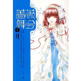 【正版书】 新鲜女孩的甜蜜日记:小子我看上你了 黄珍 著 新世界出版社