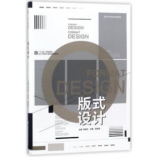 周逢年 社 书 江苏凤凰美术出版 薛朝晖 张媛 设计 式 版 正版