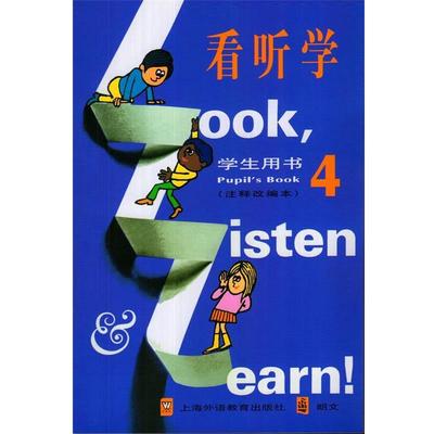 【正版书】 看听学 学生用书4 亚力山大(Alexander,L.G.),(中)戴炜栋 上海外教出版社