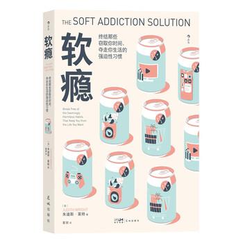 【正版书】 软瘾 [美]朱迪斯·莱特（JudithWright）著,董黛 译 花城出版社