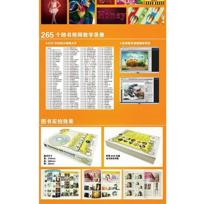 【正版书】 中文版Photoshop CS6自学教程 李金明,李金荣 人民邮电出版社