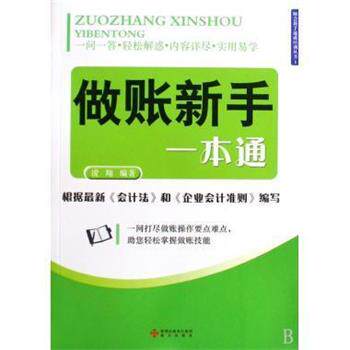【正版书】 英语教师用书 张汉熙 外语教学与研究出版社
