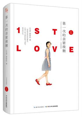 【正版现货】次的亲密接触-痞子蔡彩插典藏版 蔡智恒