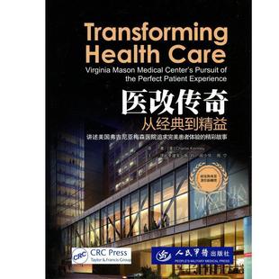 【正版现货】医改传奇-从经典到精益 2015年1-2总印数仅5000册 [美]肯尼；李建军、