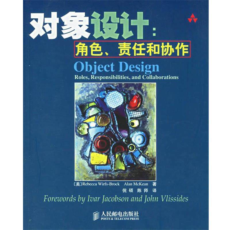 【正版书】 对象设计:角色、责任和协作 (美)布罗克(BROCK,R.W.),(美)麦基恩(McKean,A.)著,倪硕,陈师 译 人民邮电出版社