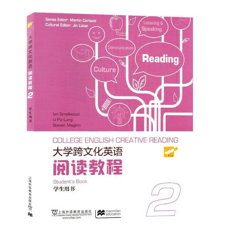 【正版书】 大学跨文化英语阅读教程2 上海外语教育出版社 编 上海外语教育出版社