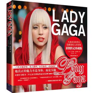 【正版书】 LADY GAGA (美)赫伯特 中国友谊出版公司