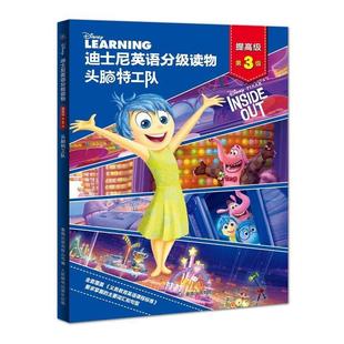 著 正版 美 童趣出版 人民邮电出版 迪士尼英语分级读物·提·第3级 编 书 社 头脑特工队 有限公司 迪士尼公司