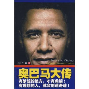 【正版书】 大传 [美]汪翔 湖北长江出版集团，长江文艺出版社