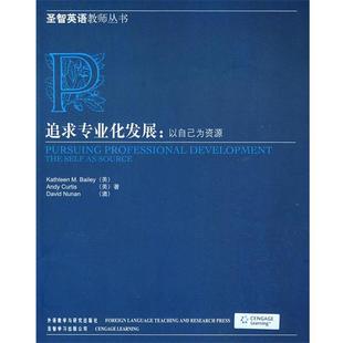社 著 美 追求專業化發展 外語教學與研究出版 柯蒂斯 書 澳 紐南 貝利 正版 以自已為資源