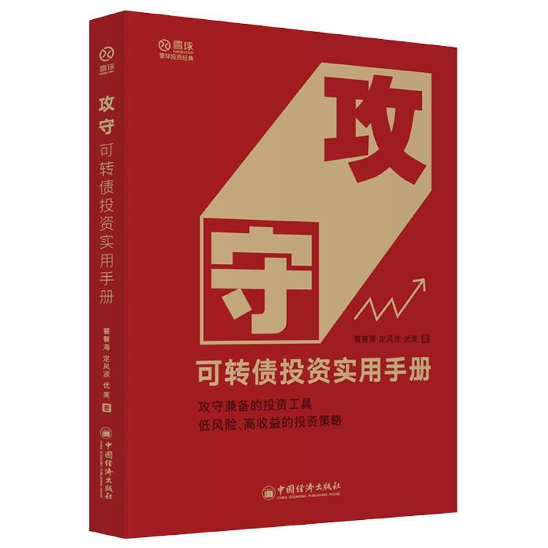 【正版书】 短线是银.6,炒股实战真功夫—专家论系列丛书 唐能通 著 四川人民出版社