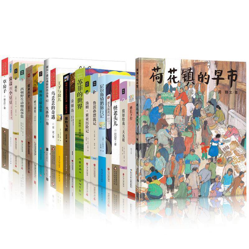 【正版书】 大家天天读—呼兰河传 萧红 天津人民美术出版社