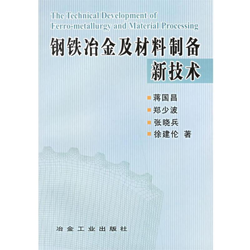 冶金工业