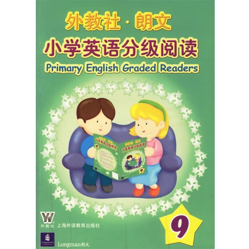 【正版书】 外教社·朗文小学英语分级阅读9 (英)舒瑞尔 著 上海外语教育