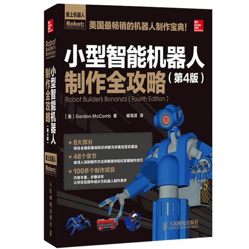 【正版书】 模拟电子线路常见题型解析及模拟题—通向之路系列丛书·世纪精版 张畴先 主编 西北工业大学出版社